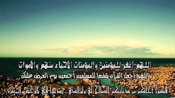 Sorat Al Ma'oon الشيخ ناصر القاطمي سورة الماعون