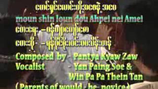 Sein Minn Naing ရွှေအလင်္ကာစိန်မင်းနိုင် လှူချင်သူတို့အလှူပွဲ