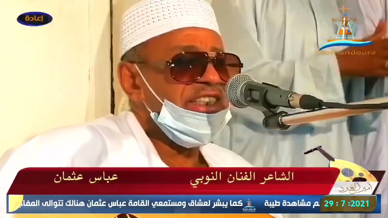 الشاعر الفنان النوبي عباس عثمان