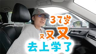 37岁生了俩娃又去学校读书新西兰 Harold Vlog 960