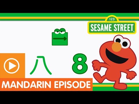 sesame-street:-"fun-fun-elmo,"-episode-16-(a-mandarin-chinese-language-learning-program)