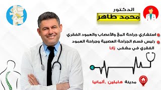 (معلومة طبية في دقيقة واحدة (هل تسبب أمهات الدم الابهرية ألم الظهر