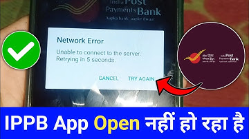 How to fix IPPB app open network error problem | India post payment bank app open nhi ho raha hai