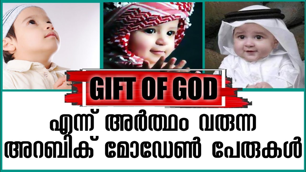 Modern Islamic Boys Names Meaning Gift of God