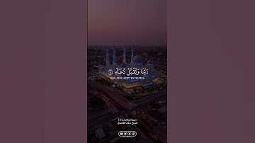 من سورة إبراهيم … الشيخ سعد الغامدي | #الله #القران_الكريم #القرآن_الكريم #foryou #اكسبلور #fyp