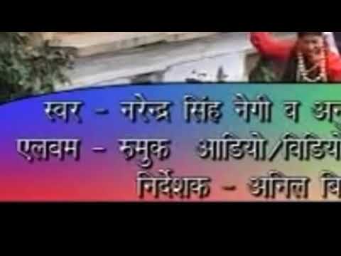 Maachhi paani si jiyu teru meru ho song lyrics by Narendra Singh Negi Garhwali Song