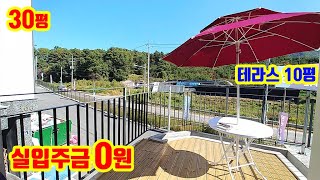 전액대출 가능한 수도권 30평 테라스빌라. 텃밭 + 테라스 10평 갖춘 경기도 파주 문산역 숲세권 빌라타운. 고양 일산 김포 서울 은평 상암 마포 근교 무입주금 신축빌라