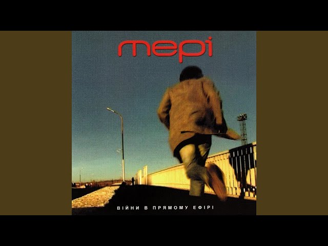 Мері - Вокзали