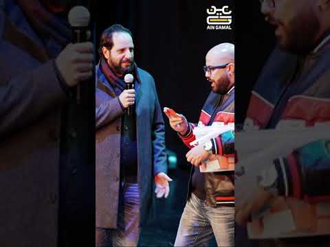 يعني ايه العجل مافتحش احنا جاين هنا نهزر