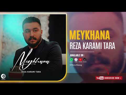 Reza Karami Tara - Meykhana | OFFICIAL AUDIO TRACK رضا کرمی تارا - میخانه