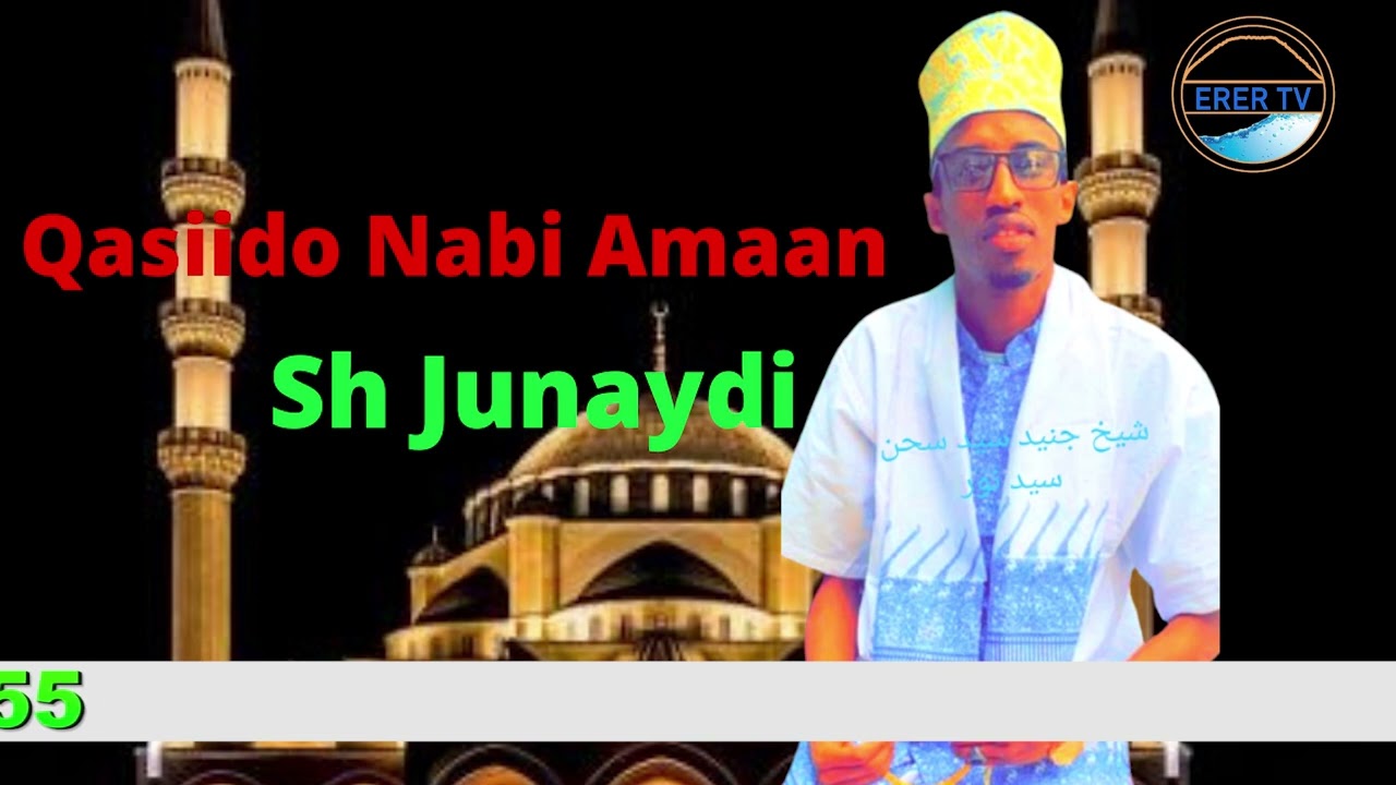 Daawo Qasiido Nabi Amaan ah oo aad umacaan