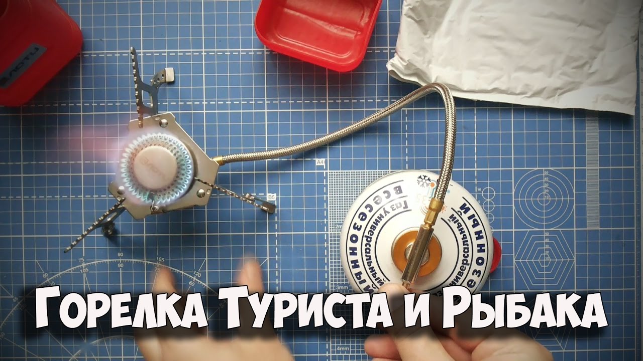 Туристическая Газовая Горелка Алиэкспресс Туристическая Газовая Горелка Алиэкспресс