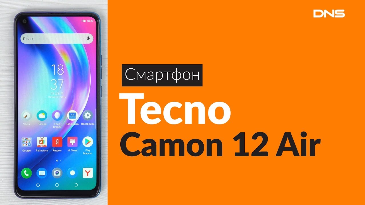 Смартфон Techno Camon 12 Air. Телефон спарк днс