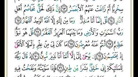 ختمة تلاوة لمصحف التجويد بصوت القارئ محمد حبش الصفحة رقم 457