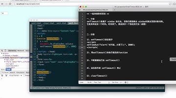 麦子学院-前端开发项目-一起来做秒杀活动-第05章 javascript中setTimout用法