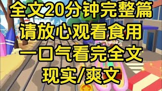 【一看到底】我是仙侠剧中唯一的凡人,仙魔恋卑微的工具人,我用尽手段,委曲求存,却在死后被众仙所不齿,死了也罢,可惜污了这场雪!