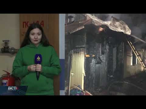 Від початку грудня у пожежах загинуло 8 прикарпатців