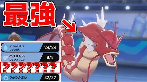 ギャラドス ポケモン