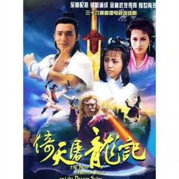 Serial Mandarin Laga/Kolosal/Tradisional Jadul LEJEN !!!