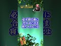 運が良くなる快眠法 #斎藤一人 #shorts
