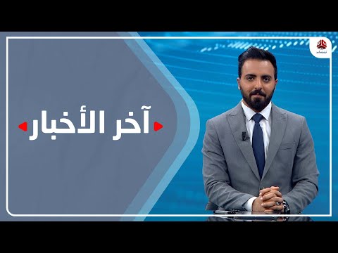 فيديو: كيف تعرف كل آخر الأخبار