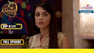 Shikhar ने की आत्महत्या करने की कोशिश | Meri Aashiqui Tum Se Hi | Full Episode | Ep. 221