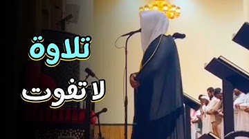 تلاوة مميزة تفوق الوصف من صلاة العشاء المرئي بصوت الشيخ عبدالعزيز التركي 1446 هـ