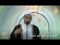 دعوة للاستغفار الشيخ أسامة أبو شعر دعوة للاستغفار الشيخ أسامة أبو شعر