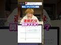 【超難問】45秒で正解を導け！！関数アキネーター超上級編！！