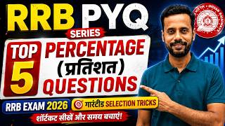RRB Percentage PYQ 2026 | Top 5 प्रतिशत Questions 🔥 | Shortcut Tricks | RRB Maths