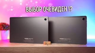 Какой выбрать!!? Сравнение планшетов Alldocube iPlay 50 и Alldocube iPlay 50 Pro