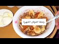 واخيرا جتكم وصفة الشوفان الي تطالبوني فيها مع ريم الرمروم 