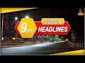 Headlines @9PM | 7th June 2024 | Nandighosha TV