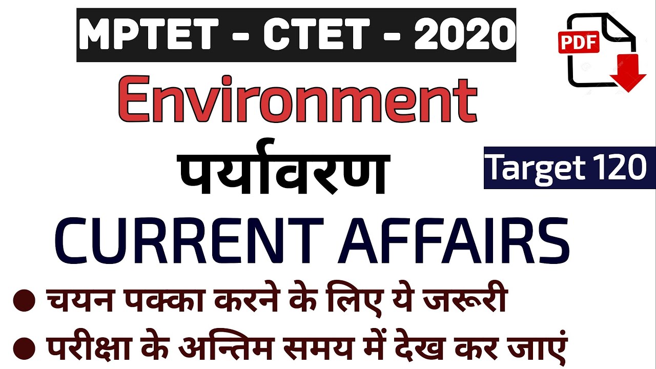 Environment current affairs पर्यावरण current affairs 2020 CTET