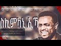 Tesekimkani Eka Eritrean mezmur by Isaac Abraham vol-2 Lyrics video