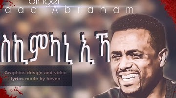 Tesekimkani Eka Eritrean mezmur by Isaac Abraham vol-2 Lyrics video