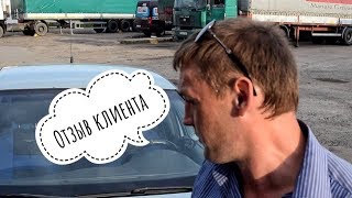 Замена мотора. Отзыв клиента