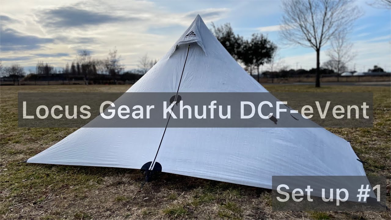 Locus Gear Khufu DCF-eVent Set up /ローカスギア クフ 設営/ウルトラライトギア  /ワンポールシェルター/UL/Ultralight Backpacking