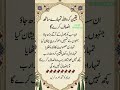 Yaqeen Allah #quran #trending #islamicvideo #love @MrBeast@egzonibrahimiofficial1977