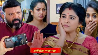 தரமப வநத அரணசசலம தரய வநத உணமயல சநதரவளளய பளநத கடடய அரணசசலம