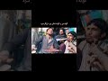 گوته مے پہ گوته نتکئ مے د زرگر سرہ