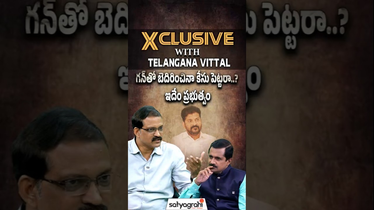 ఇదేం ప్రభుత్వం | Telangana Vittal Comments Congress Govt | CM Revamth Reddy | Satyagrahi TV