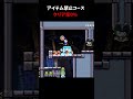 【マリオメーカー2】アイテム禁止コース#shorts