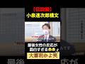 高市早苗、小泉進次郎名言、大喜利