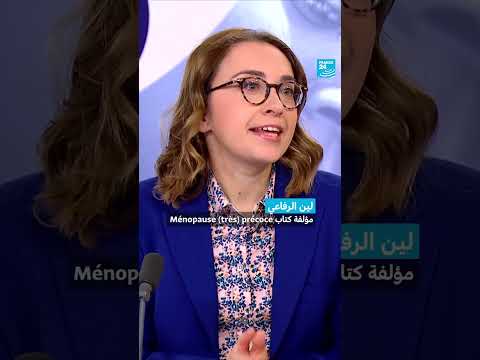 انقطاع الطمث المبكر: قصة امرأة في الثلاثينيات