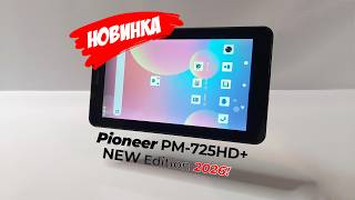 НОВИНКА!!GPS Навигатор Pioneer PM-725HD+ [NEW Edition 2026г.] Android (3Gb-32Gb)ГРУЗОВЫЕ карты 2026. screenshot 1