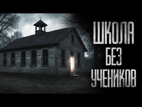 В ДЕРЕВЕНСКОЙ ШКОЛЕ