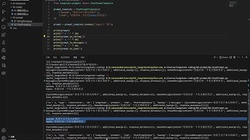 3-2 提示词模板-会话模板【从0到1，LangChain+RAG全链路实战AI知识库】