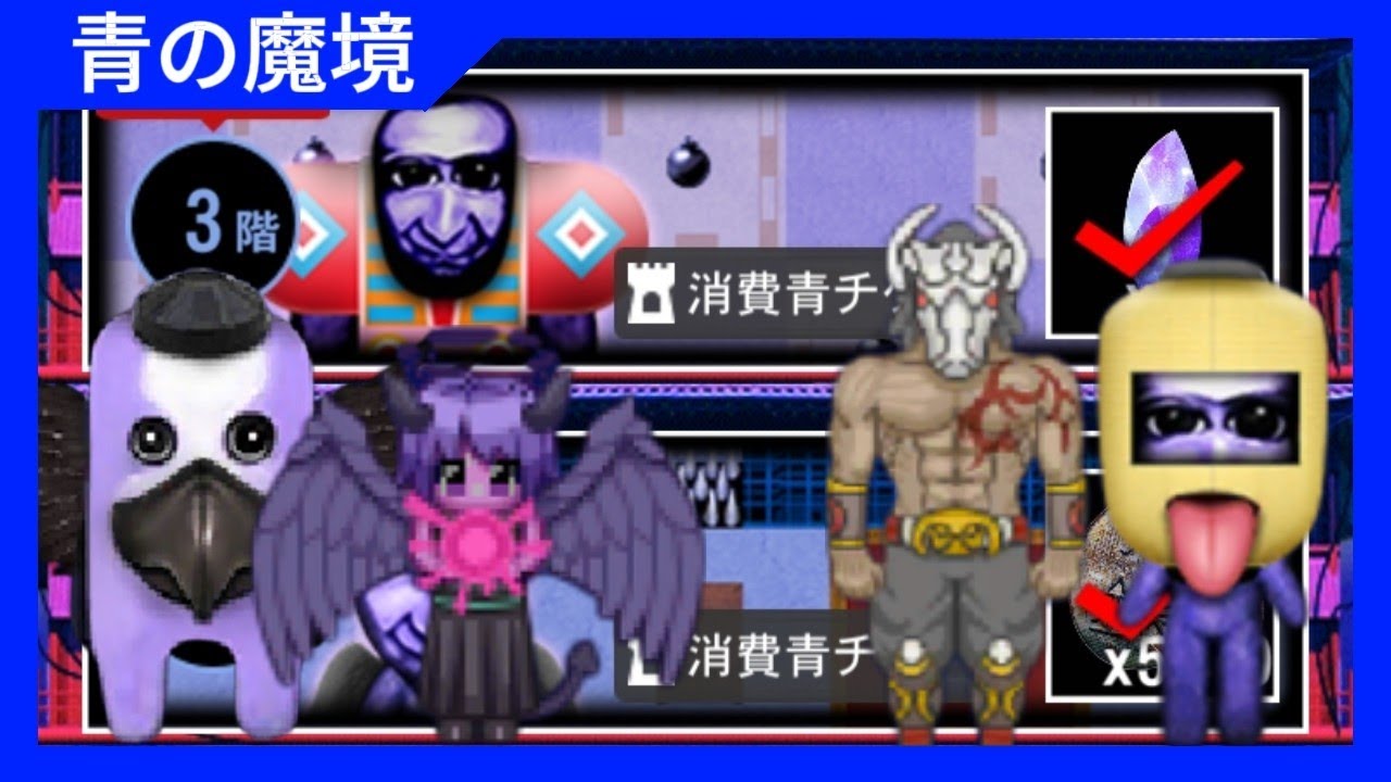 青鬼オンライン】青の魔境追加!! さっそくやってみた。 - YouTube