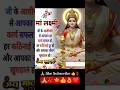🙏 जय माता दी  🙏👏👌 #shorts #motivationvideo #ytshorts #shortsfeed